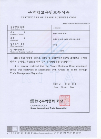 Certificate of Trade business code
